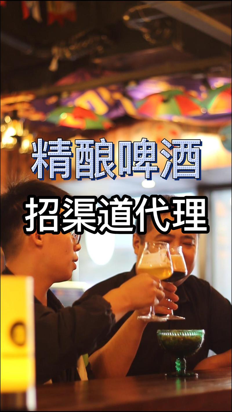 精酿啤酒:品味生活的艺术品