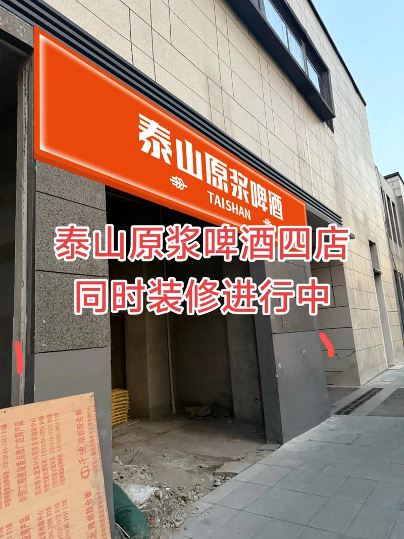 精酿啤酒加盟