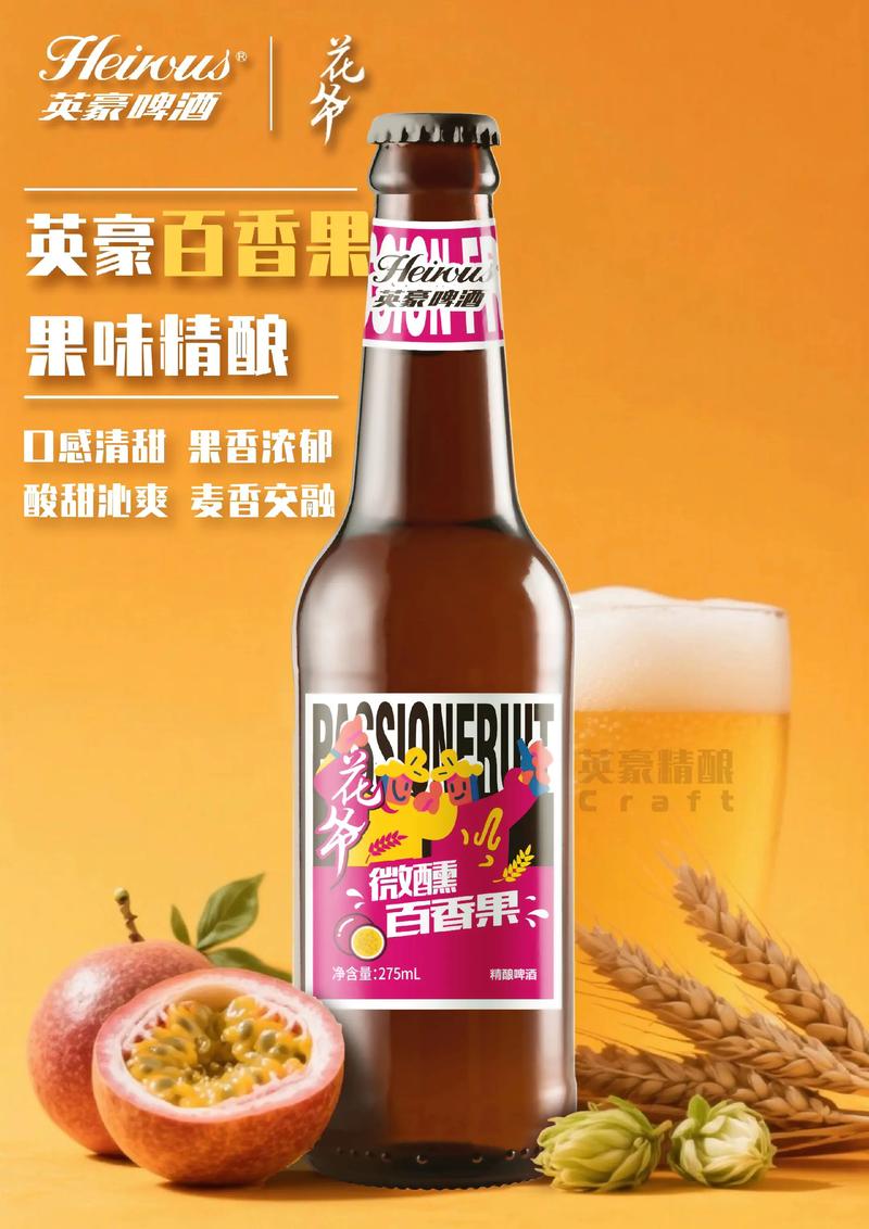 精酿啤酒加盟风靡，开启创业新篇章