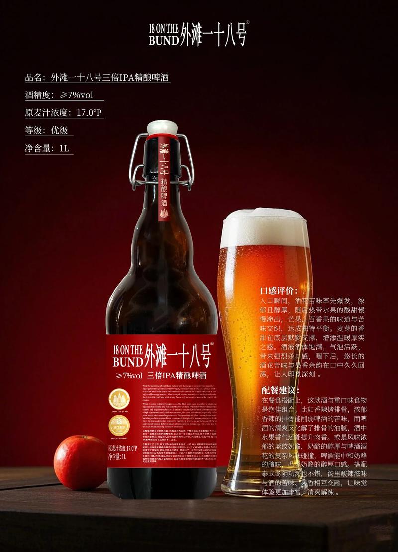 精酿啤酒代理